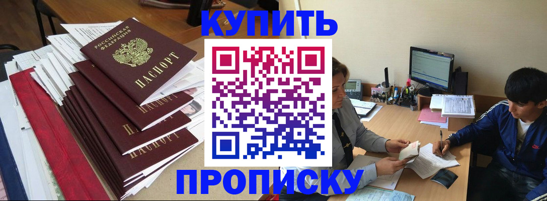 временная регистрация собственник в Рассказово
