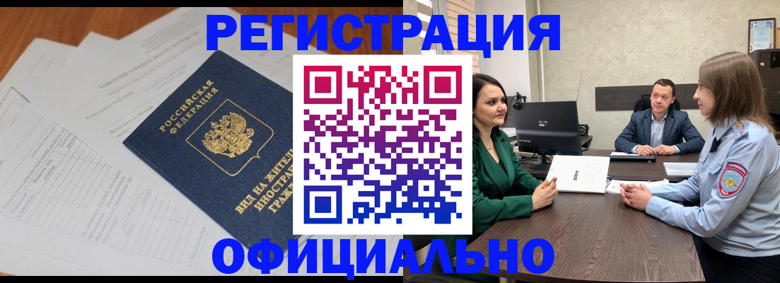 регистрация в Рассказово