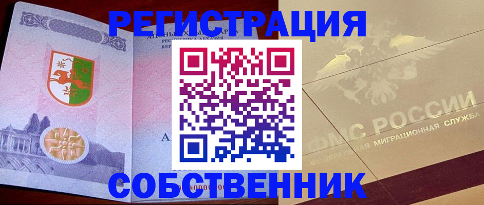 прописка для школы в Рассказово