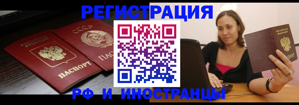временная регистрация госуслуги в Рассказово