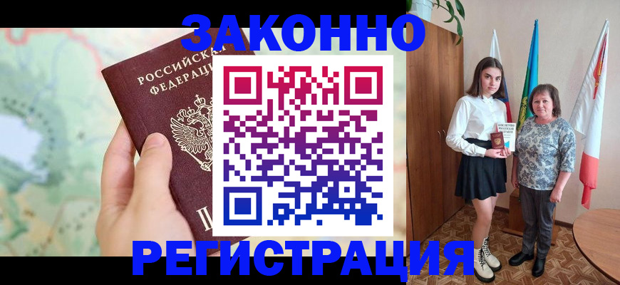 пропишу в квартире в Рассказово