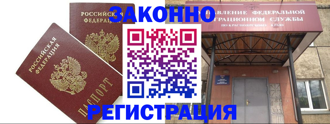 регистрация в Рассказово